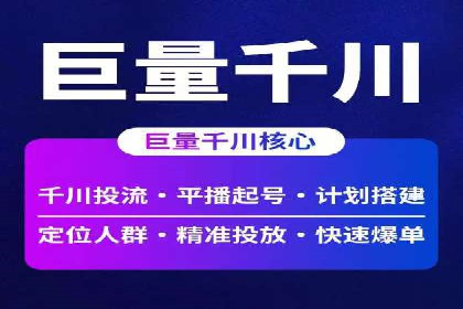 竞价推广开户实战技巧案例分析